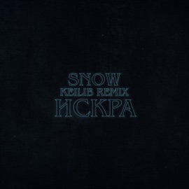 Искра (Keilib Remix) SnoW