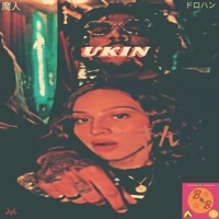 Just Like I Drew It - Single - Majin Drohan