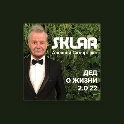 Listen to SKLЯR Алексей Скляренко, watch music videos, read bio, see tour dates & more!