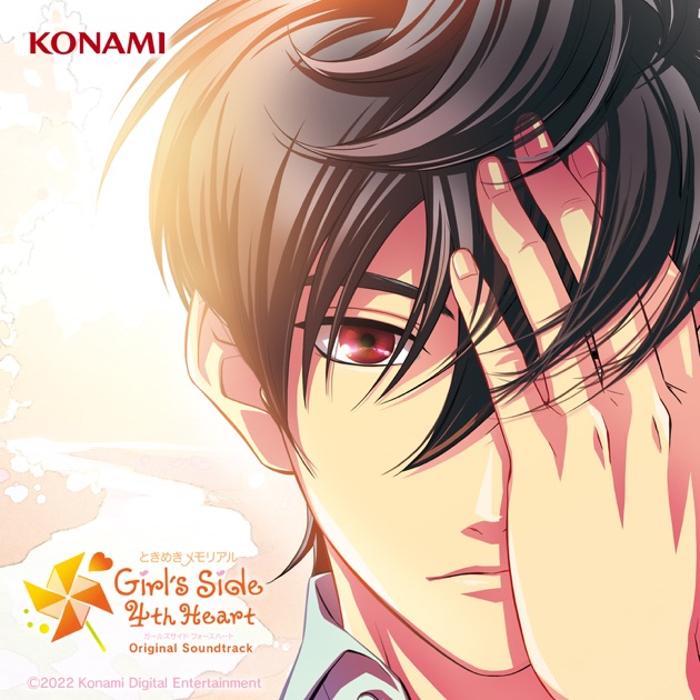 Amazon.co.jp: ときめきメモリアル Girl's Side 4th Heart 限定