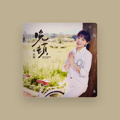 Listen to 楊欣樺, watch music videos, read bio, see tour dates & more!