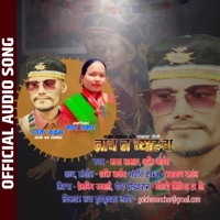 Nach Na Chyangba (feat. Shakti Waiba & Maya Tamang) - Single - Golche Sanchar Pvt. Ltd.