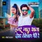 Hamar Maal Sala Dosar Leke Bhag Gaile Re - Bedard Sajan lyrics