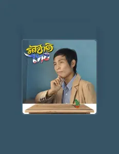 Listen to เบิร์ด ธรรมรัตน์, watch music videos, read bio, see tour dates & more!