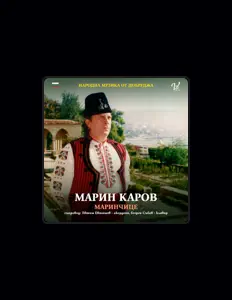 Escucha a Марин Каров, mira vídeos musicales, lee la biografía, consulta fechas de giras y mucho más.