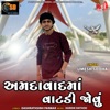 Ahmedabad Ma Vatdi Jovu - Single