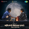 Karthik - Pookum