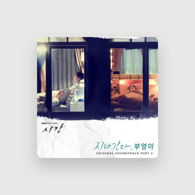 Listen to 부엉이, watch music videos, read bio, see tour dates & more!