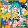 I GOT YOU! - Giga, Hatsune Miku, Kagamine Rin & Kagamine Len