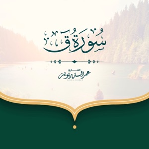 Surat Qaf - Single
