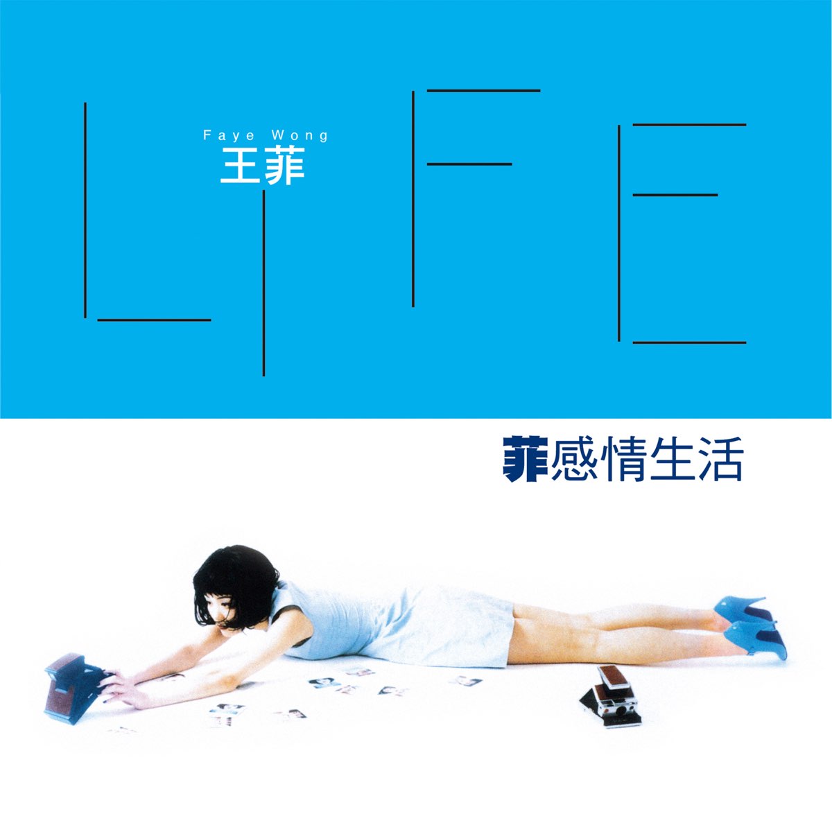 ‎《菲感情生活》- 王菲的专辑 - Apple Music