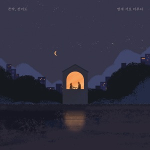 Stay - Single