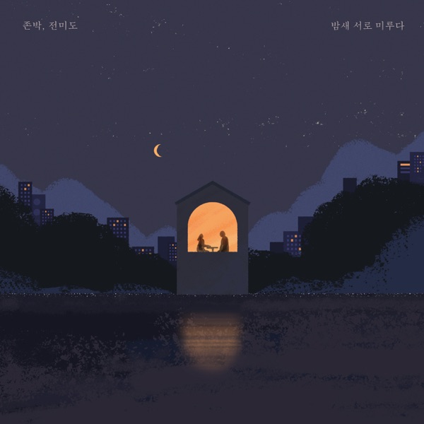 Stay - Single