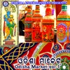 Odisha Market, Vol. 1 - EP