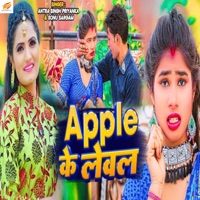 Apple Ke Level - Single - Antra Singh Priyanka & Sonu Sargam Yadav