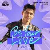 Be Your Love (Inst.) artwork