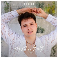 לאכול את העולם - Single - Chen Cohen