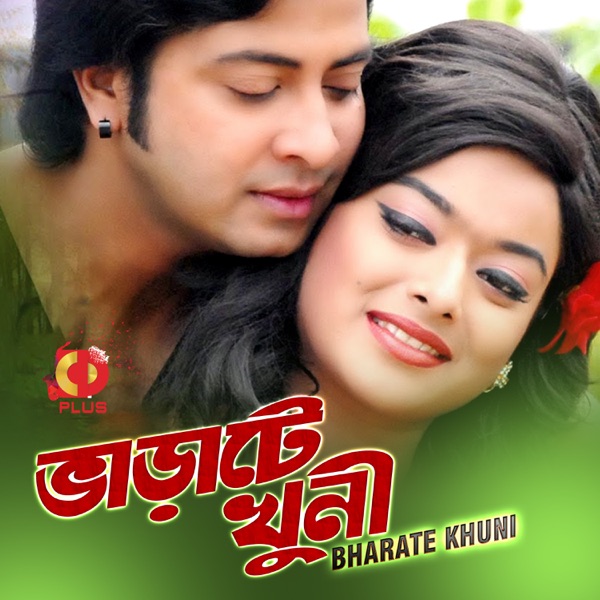 Varate Khuni (Original Motion Picture Soundtrack) - EP