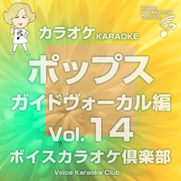 Voice Karaoke Club(POPS Guide Vocal), Vol. 14