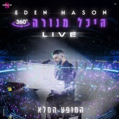 מנורה 360 (Live) artwork