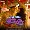 Ataa Pitaa (From "Umbrella (Original Motion Picture Soundtrack)") - Single