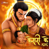 Jai Shree Ram - Lakhbir Singh Lakkha