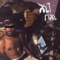 እኔን በእኔ - Yd