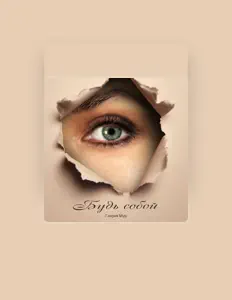 Listen to Глория Мур, watch music videos, read bio, see tour dates & more!