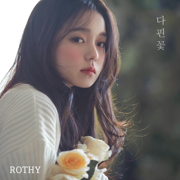 Blossom Flower - Single