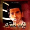 Damith Asanka