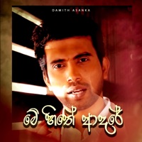 Damith Asanka - Me Hithe Adare