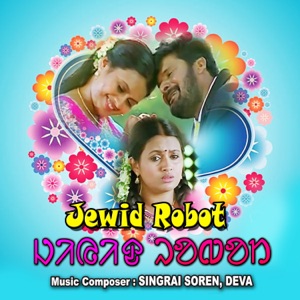 Jewid Robot (Original Motion Picture Soundtrack) - Single
