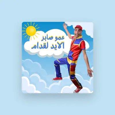 Listen to عمو صابر, watch music videos, read bio, see tour dates & more!