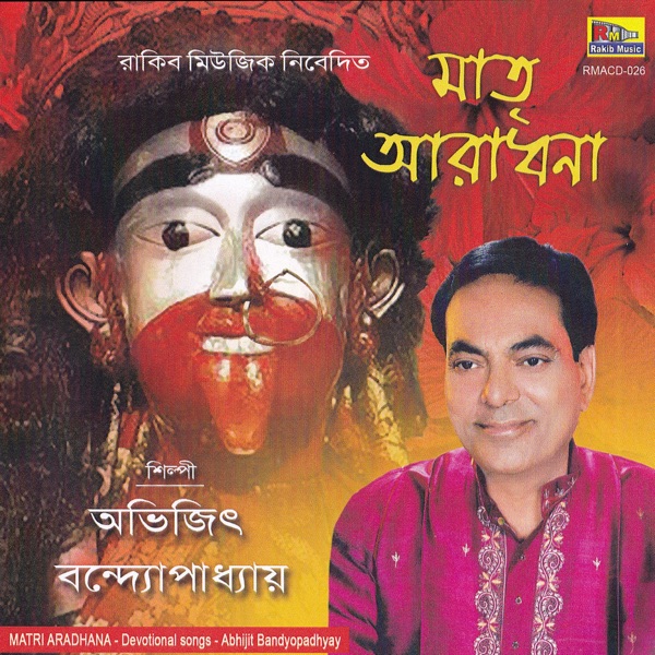 Matri Aradhana