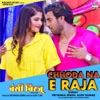 Chhoda Na E Raja (From "Bansi Birju") - Single