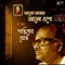 Alo Amar Alo Ogo - Santidev Ghosh lyrics