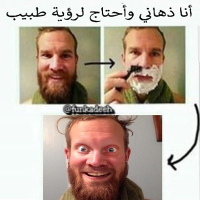 I Am Psychotic and I Need To See a Doctor