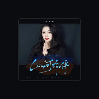 Listen to 柳飘飘, watch music videos, read bio, see tour dates & more!