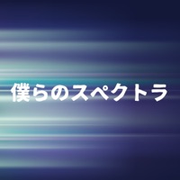 Bokura no Spectra "Ultraman" [Cover] - Single