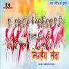 Ninghai Sewa - Single