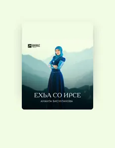 Escucha a Аманта Бисултанова, mira videos musicales, lee su biografía, consulta las fechas de las gira y más.
