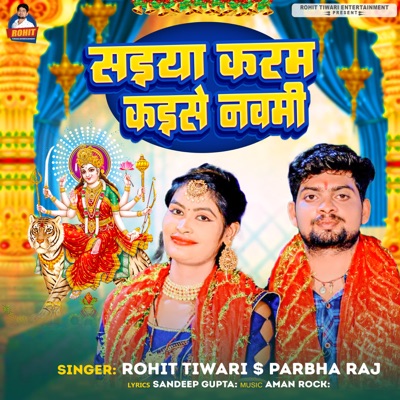 Saiya Karam Kaise Navmi - Single