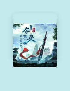 Listen to 胡臻, watch music videos, read bio, see tour dates & more!