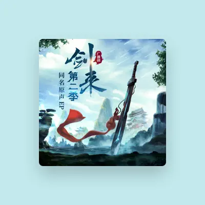 Listen to 胡臻, watch music videos, read bio, see tour dates & more!