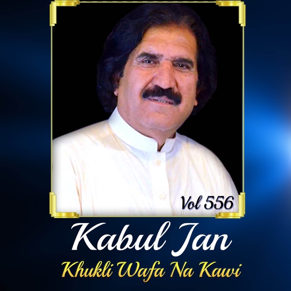 Khukli Wafa Na Kawi, Vol. 556