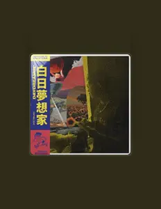 聆聽 趙磊Reger、觀看音樂影片、閱讀小傳、查看巡演日期等！