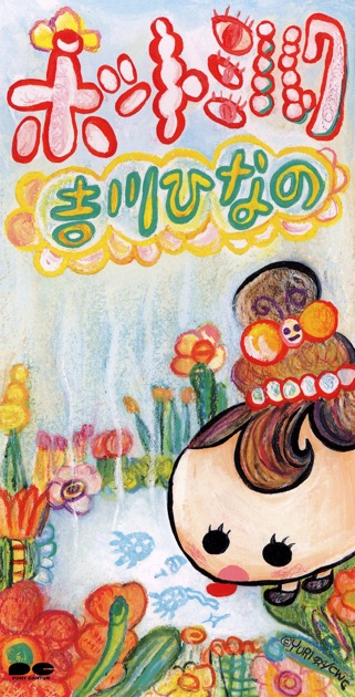 One More Kiss - EP - 吉川ひなののアルバム - Apple Music