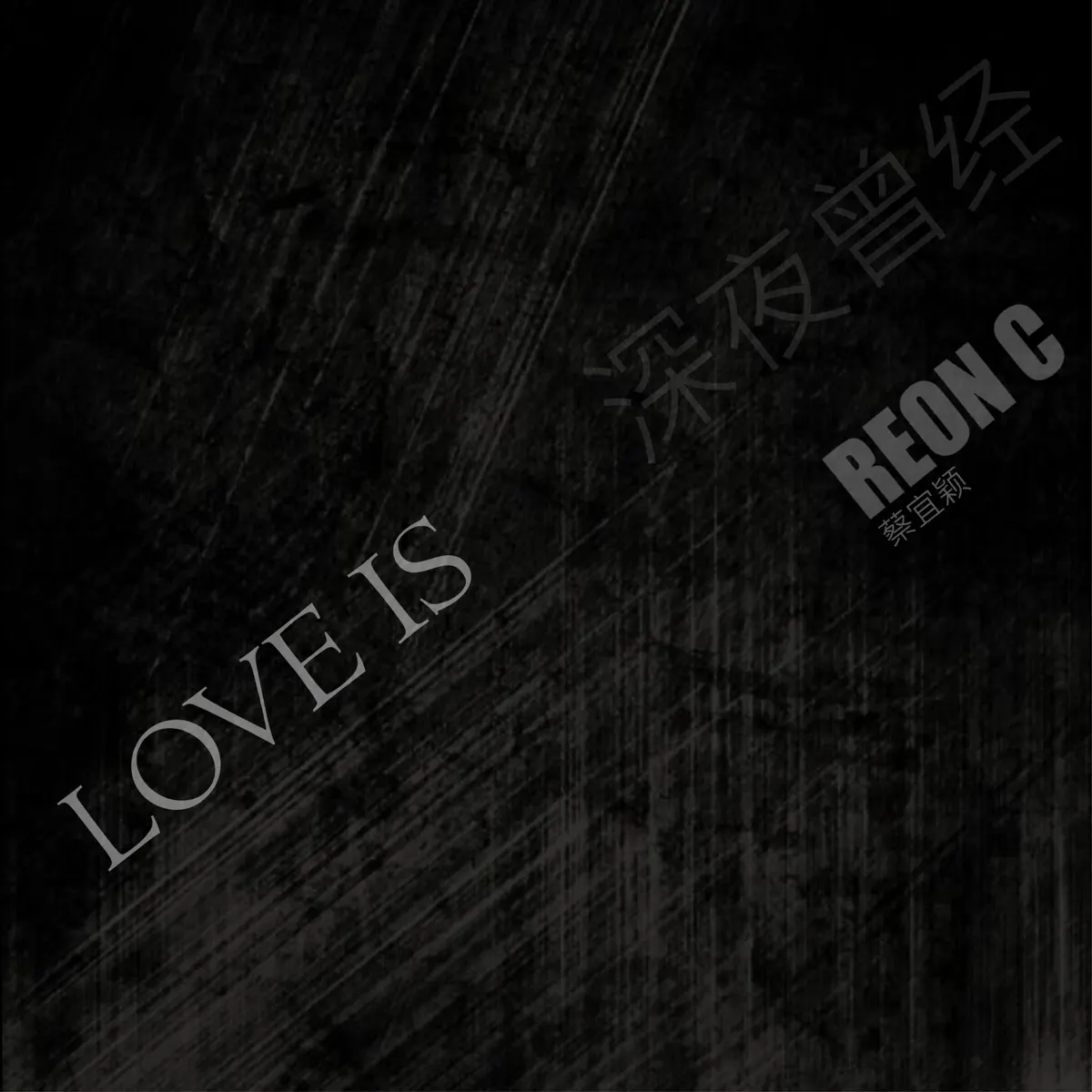 Reon C – LOVE IS – Single (2024) [iTunes Plus AAC M4A]-新房子