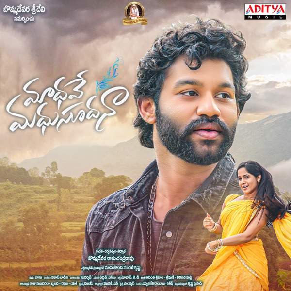 Madhave Madhusudana (Original Motion Picture Soundtrack) - EP
