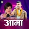 Yo Tiharma - Santosh K.C & Radhika Hamal lyrics